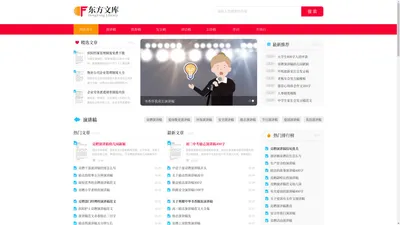 演讲稿2023_演讲稿作文_励志演讲稿_实用的演讲致辞范文网