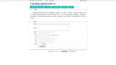 宁波市镇海大海紧固件有限公司