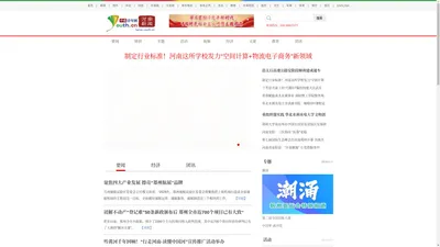 河南新闻_中国青年网