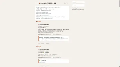 🎉 Efficiency资源干货全收录 - 综合类个人主理频道,收录推送各类项目，开源推荐较多#开源 #网站 #AI #教程 #notion #rss访问主页： www.noisework.cn投稿bot: @noisewowbot搜索bot:@Efficiencysearchbot网站bot:@noisesearchbotRSS订阅: https://rsshub.app/telegram/channel/quanshoulu频道页面：https://tg.noisework.cn