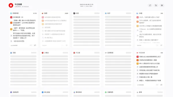 今日热榜 - 即时热点|实时热度|每日事件|热门话题|当日热搜|歌曲|影视|梗|小说|头条新闻|汇聚聚合全网前十名排行榜 - 汇聚全网热点，热门尽览无余<