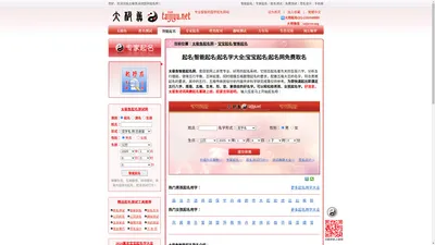 起名网_起名字大全_起名字测试打分_宝宝起名_智能起名_取名 - 太极鱼起名测试网