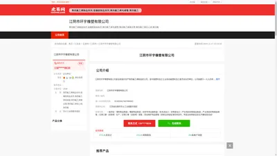 江阴市环宇橡塑有限公司-公司首页