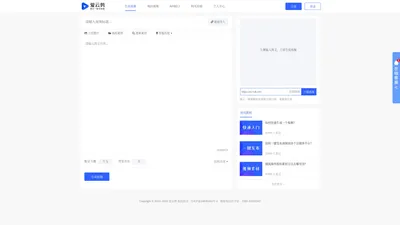 爱云剪 - 图文一键变视频 - 智能AI云剪辑平台
