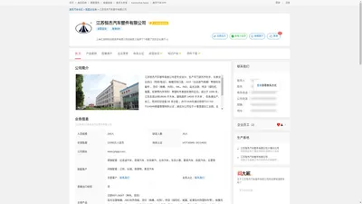 
	江苏恒杰汽车塑件有限公司-汽车配套供应商/厂家-盖世汽车社区
