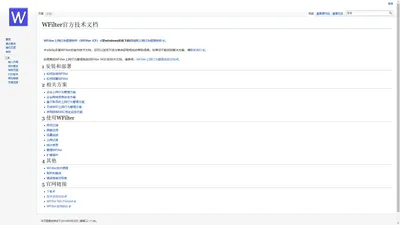 WFilter（超级嗅探狗）文档和指南