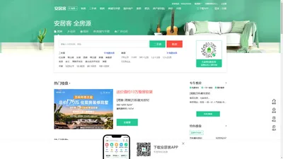 南昌房产网，南昌二手房，租房，新房，房产信息网–南昌58安居客