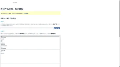 Creative Technology - 在线产品注册，简单易行