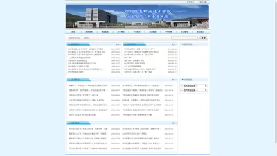 四川信息职业技术学院_语言文字工作专题