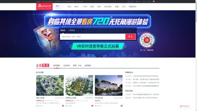 【泰安房产网】泰安房产信息网,找新房,二手房,租房上乐居-泰安乐居