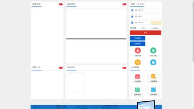 道路工程注册土木工程师管理服务系统-首页