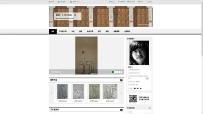 翟跃飞官方网站-雅昌艺术家网