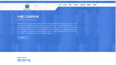 福建省仁亿纺织科技有限公司