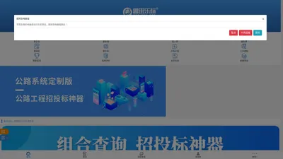 建筑企业资质查询_工程施工业绩查询_信用奖项等建筑业大数据查询平台_鲁班乐标