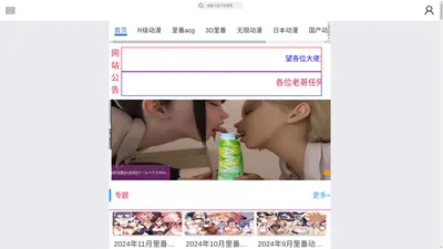 【动漫网】一家无弹窗的动漫电影、动画片、在线观看动漫网站