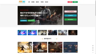 卡盟-绝地求生卡盟_吃鸡服务_DNF卡盟_卡盟PUBG_低价辅助与账号购买-199卡盟